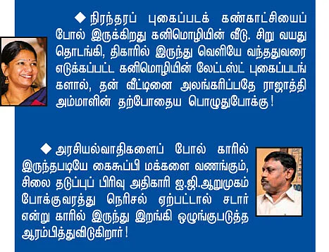 ''நாங்க முகநூலர்கள்!''