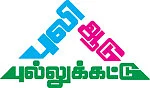 ஜென் Z - புலி ஆடு புல்லுக்கட்டு - 8