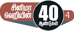 சினிமா வெறியின் 40 ஆண்டுகள் - 4 - அலவலாதி ஷாஜி