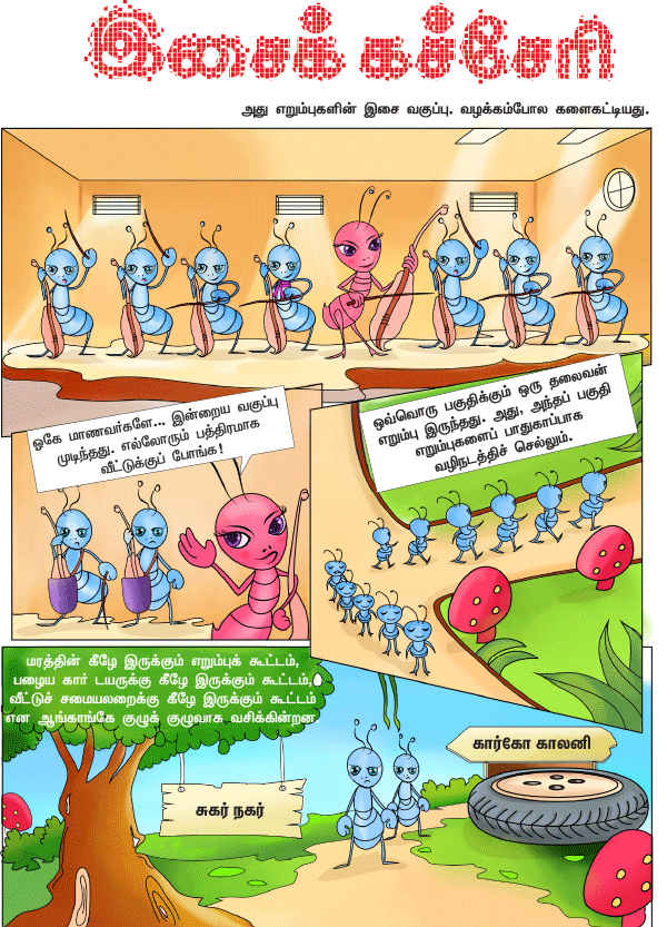இசைக் கச்சேரி