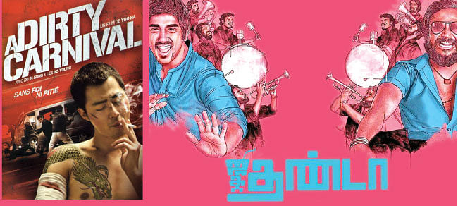 சுட்ட படம்!