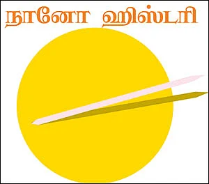 கலைடாஸ்கோப் - 62