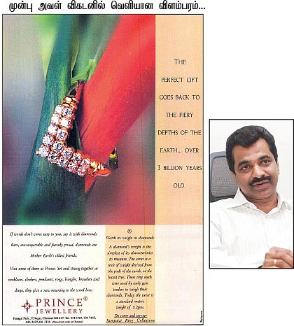எங்கள் வளர்ச்சியில் ‘அவள் விகடன்’!