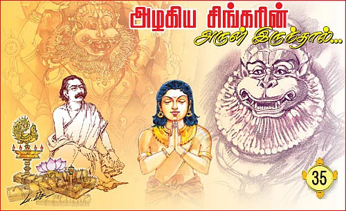 தசாவதாரம் திருத்தலங்கள்!