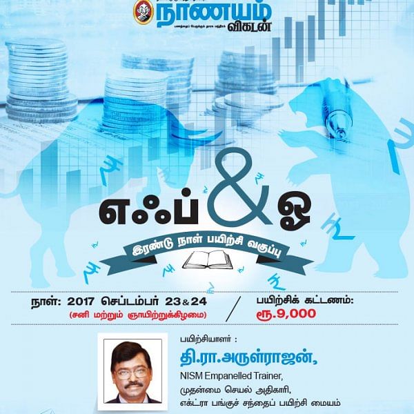 எஃப் & ஓ கார்னர் இரண்டு நாள் பயிற்சி வகுப்பு - ஈரோட்டில்...
