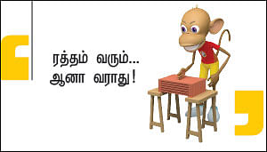 இறையுதிர் காடு - 16