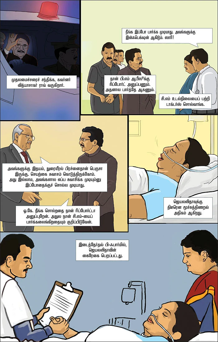 மயக்கமும்... மர்மமும்!
