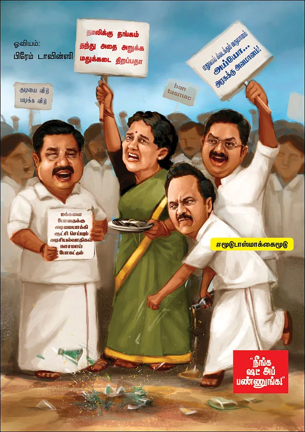 “நீங்க ஷட் அப் பண்ணுங்க!” - மக்களை வதைக்கும் பிக்பாஸ்கள்