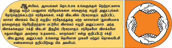 உதவலாம் வாருங்கள்!