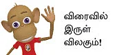 தெரு விளக்கு