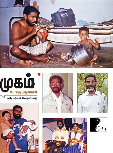 முகம்