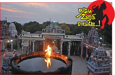 மூணுசாமி கோயிலிலே...