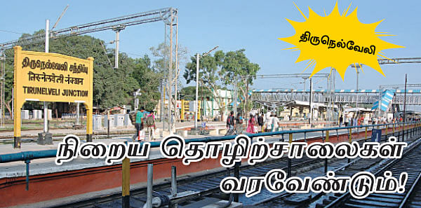 ஊர் ஜாதகம்