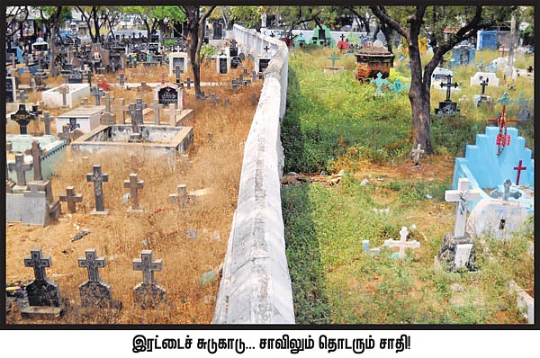 இன்னும் தொடரும் 'இரட்டைக் குவளை' கொடுமை!