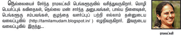 வலையோசை : முத்துச்சரம்