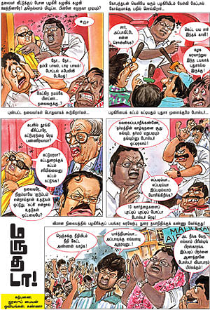 மருதடா!