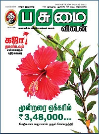 கடுதாசி: ஆயிரம் முறை நன்றி!