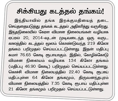 உனக்கும் மேலே நீ