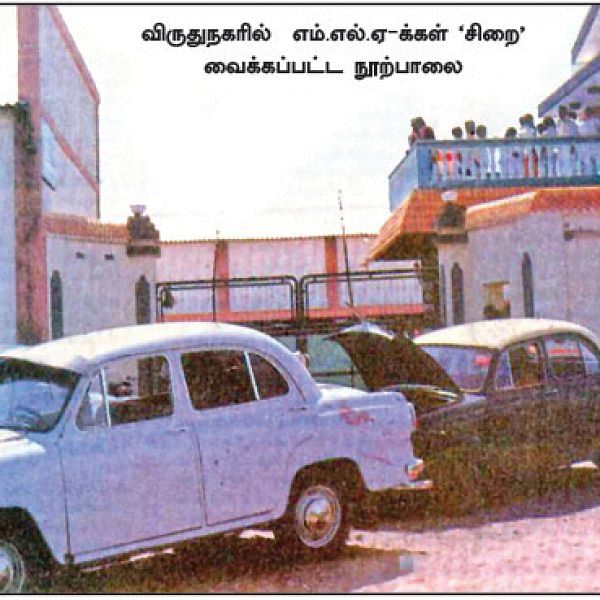 சசிகலா ஜாதகம் - 53 - கவிழ்ந்தது ஜானகி ஆட்சி!