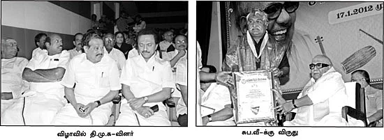 மியூசியத்துக்கு கண்ணகி போனது மறந்துடுச்சா..?