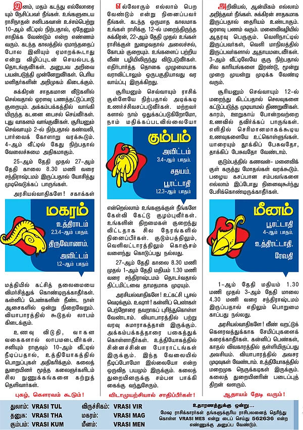 ராசிபலன் பிப்ரவரி 19 முதல் மார்ச் 4 வரை