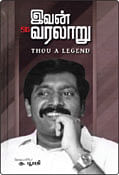 விகடன் வரவேற்பறை