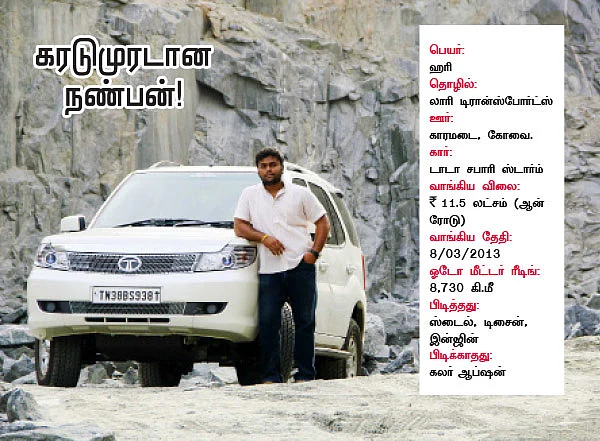 ரீடர்ஸ் ரிவியூ - டாடா சஃபாரி ஸ்டார்ம் டீசல்