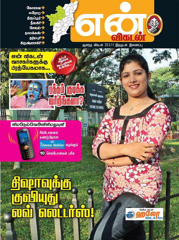 அட்டைப்படம்