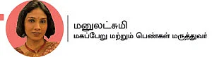 பாலூட்ட நேரமில்லையா? - வேலைக்குச் செல்லும் அம்மாக்களுக்கு ஆலோசனைகள்!