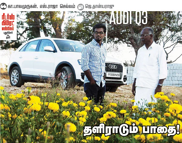 ரீடர்ஸ் கிரேட் எஸ்கேப் - புதுச்சேரி to தளி