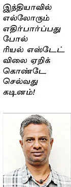உண்மையான முதலீடு எது ?
