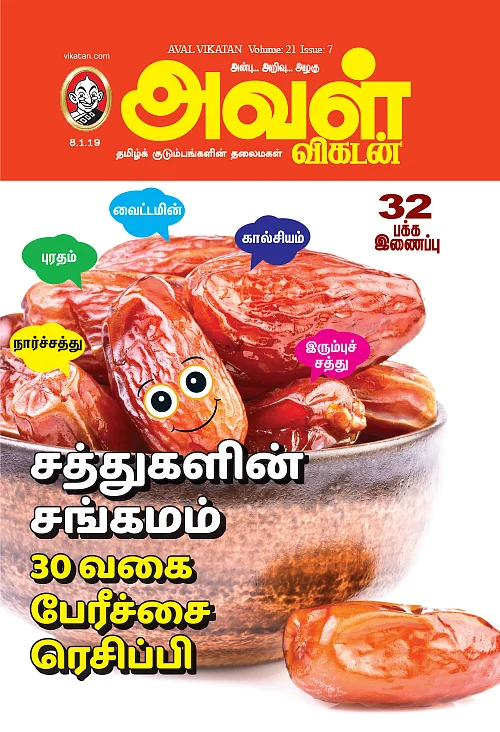 சத்துகளின் சங்கமம் - 30 வகை பேரீச்சை ரெசிப்பி