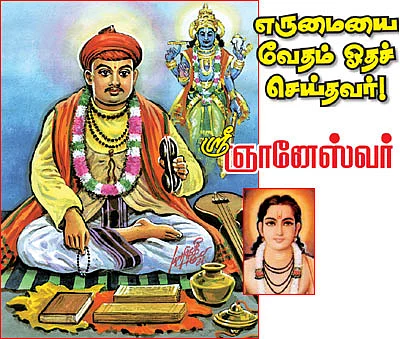புனித பூமியில் மனித தெய்வங்கள்!