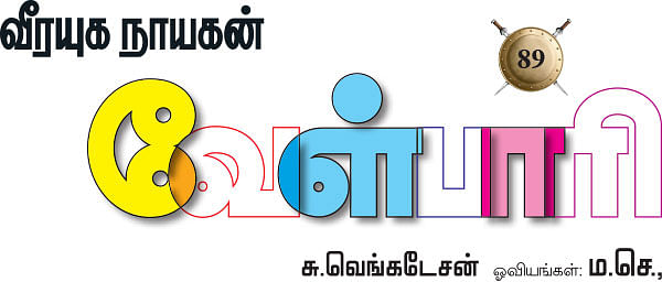 வீரயுக நாயகன் வேள்பாரி - 89