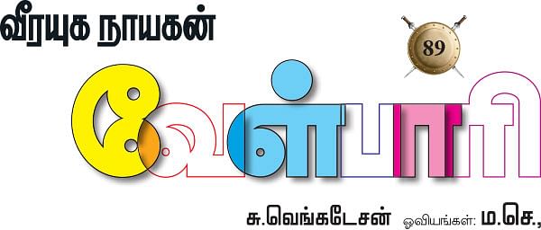 வீரயுக நாயகன் வேள்பாரி - 89