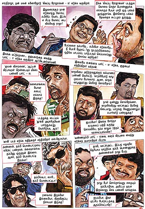ஆளாளுக்கு பார்ட் II பண்றாங்க