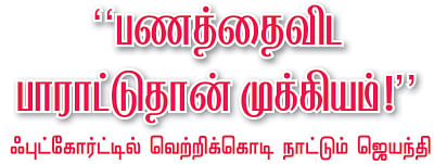 பிசினஸ் திலகங்கள்! - 6