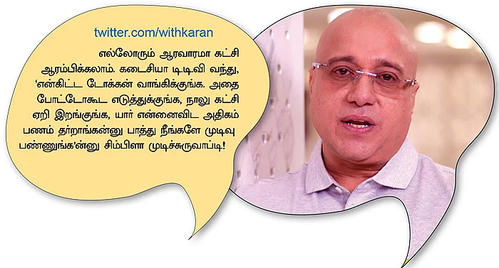 வலைபாயுதே