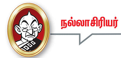 நல்லாசிரியர்