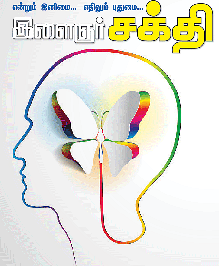 பாதை இனிது... பயணமும் இனிது! - 6