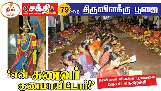 'என் கணவர் குணமாயிட்டார்!'