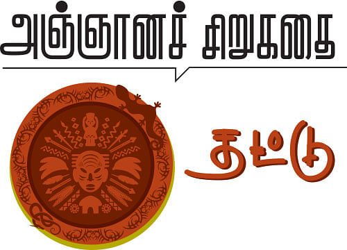கலைடாஸ்கோப் - 28