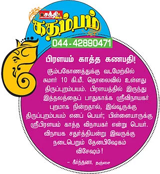 ஆரோக்கியம் அருளும் ஆலய விருட்சங்கள்!