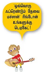 கிசுகிசு கீதா பத்தி ஒரு கிசுகிசு!