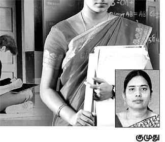 எஸ்.எம்.எஸ். அனுப்பிய டீச்சர்... எகிறி ஓடிய மாணவன்..