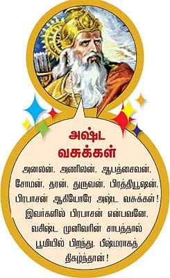 அரம்பையர் வழிபடும் அரனே போற்றி!