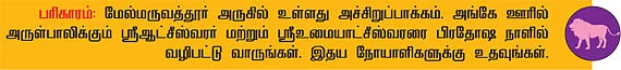 சிம்மம்