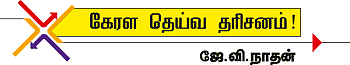விமோசனமும் முக்தியும் அருளும் ஸ்ரீவில்வாத்ரி நாதர்!