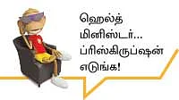 மருத்துவர்கள்... அறிவியலும் அரசியலும்!