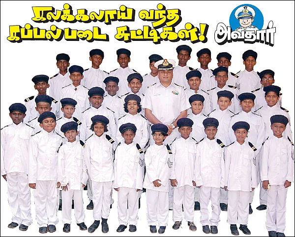 அவதார் - கலக்கலாய் வந்த கப்பல் படை சுட்டிகள் !